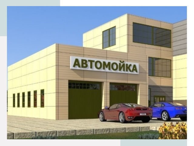Проектирование современных автомоечных комплексов в Белой Калитве